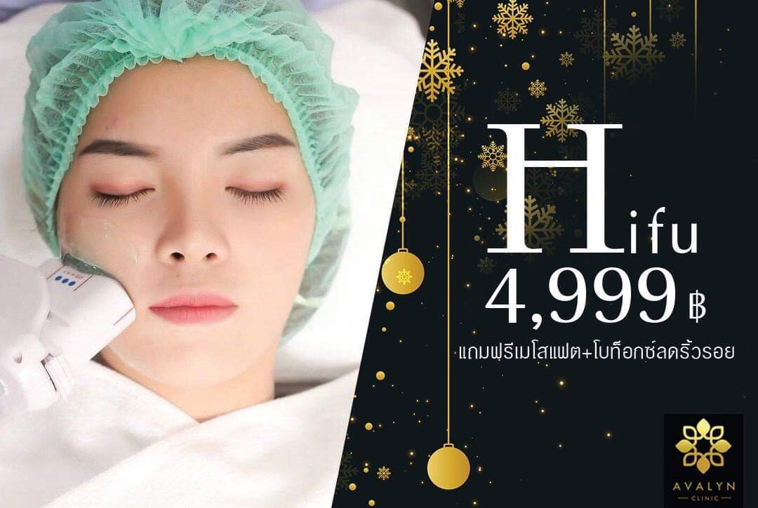 Hifu